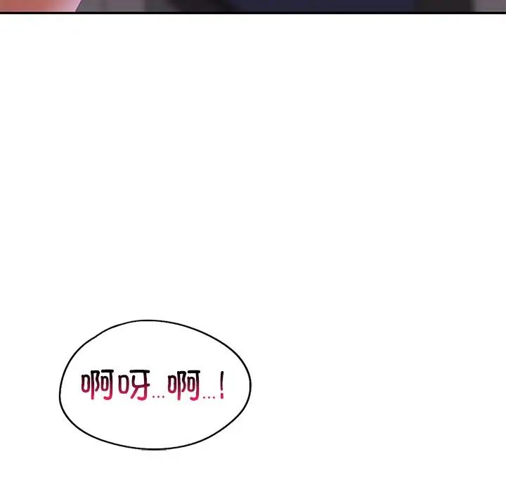 《爱的游乐园》漫画 第15話