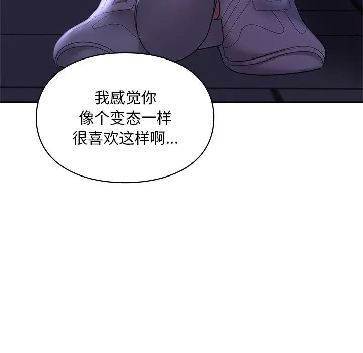 《爱的游乐园》漫画 第15話