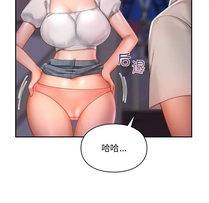 《爱的游乐园》漫画 第15話