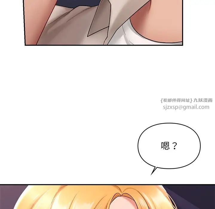 《爱的游乐园》漫画 第15話