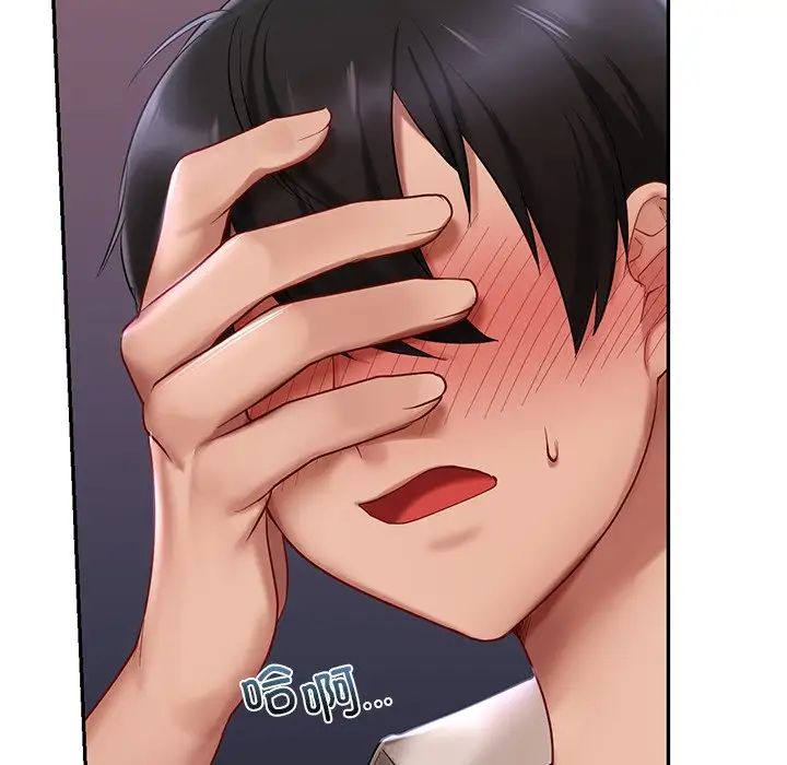 《爱的游乐园》漫画 第15話