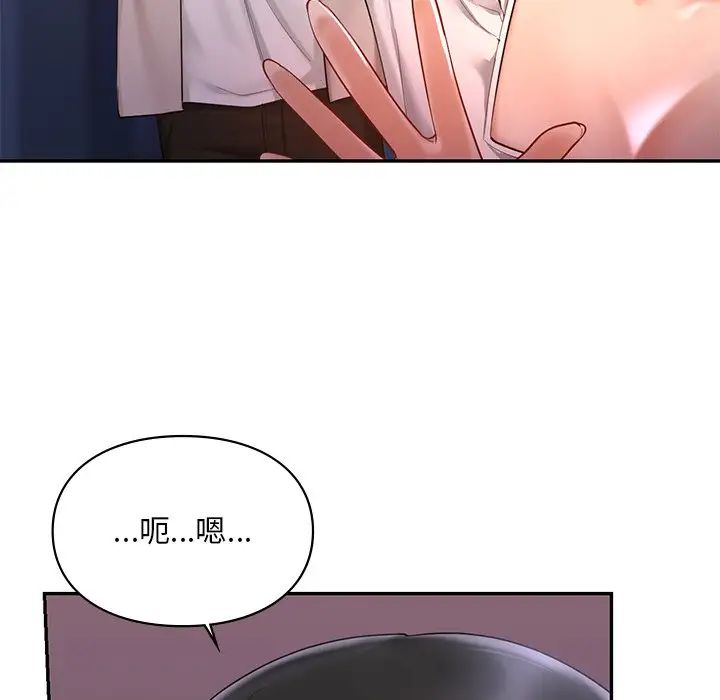 《爱的游乐园》漫画 第15話