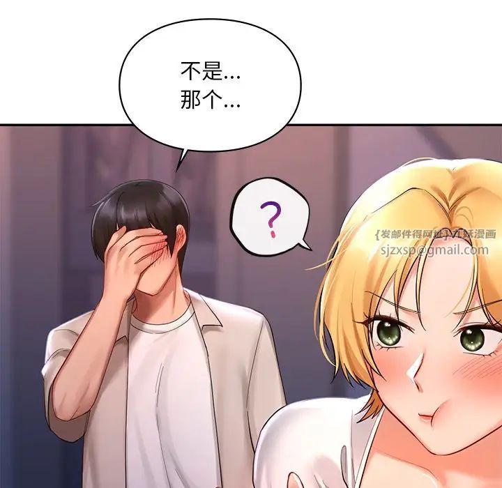 《爱的游乐园》漫画 第15話