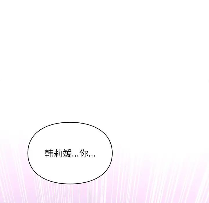 《爱的游乐园》漫画 第15話
