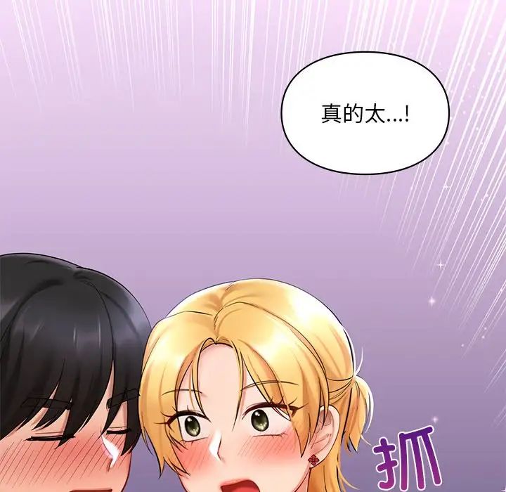 《爱的游乐园》漫画 第15話