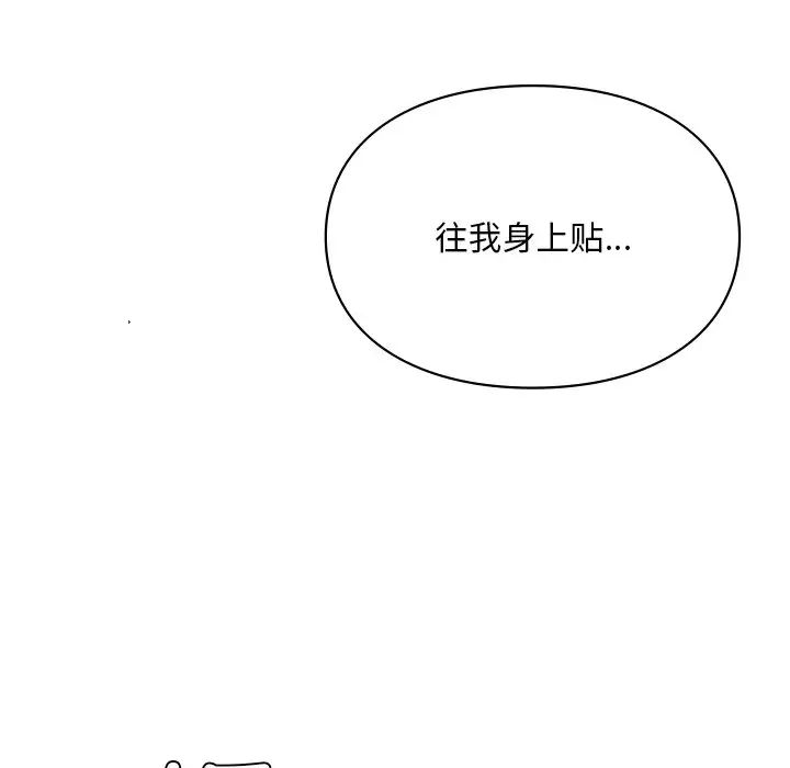 《爱的游乐园》漫画 第15話