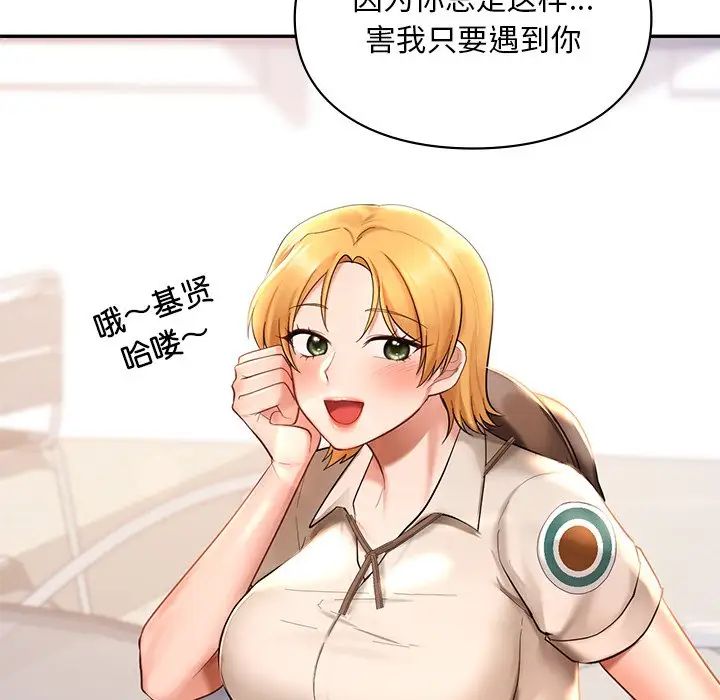 《爱的游乐园》漫画 第15話