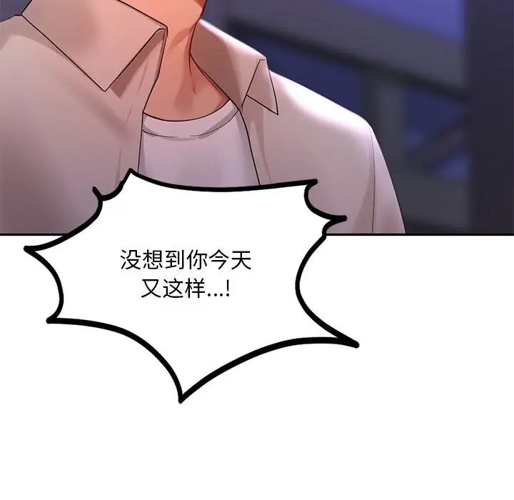 《爱的游乐园》漫画 第15話