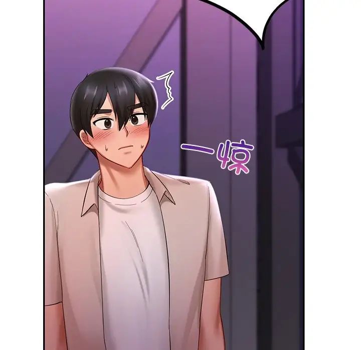 《爱的游乐园》漫画 第15話