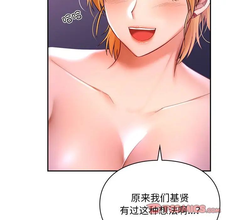 《爱的游乐园》漫画 第15話
