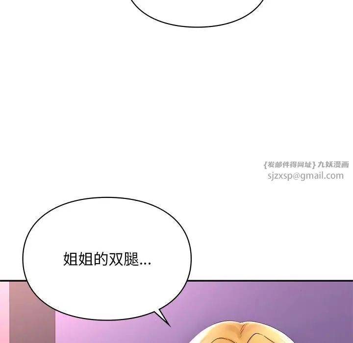 《爱的游乐园》漫画 第15話