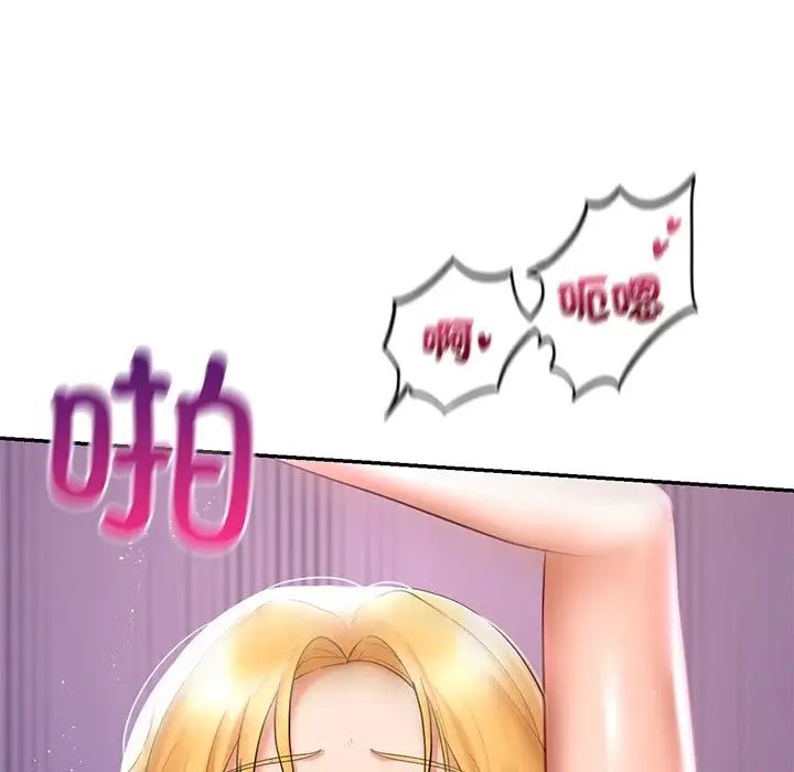 《爱的游乐园》漫画 第15話