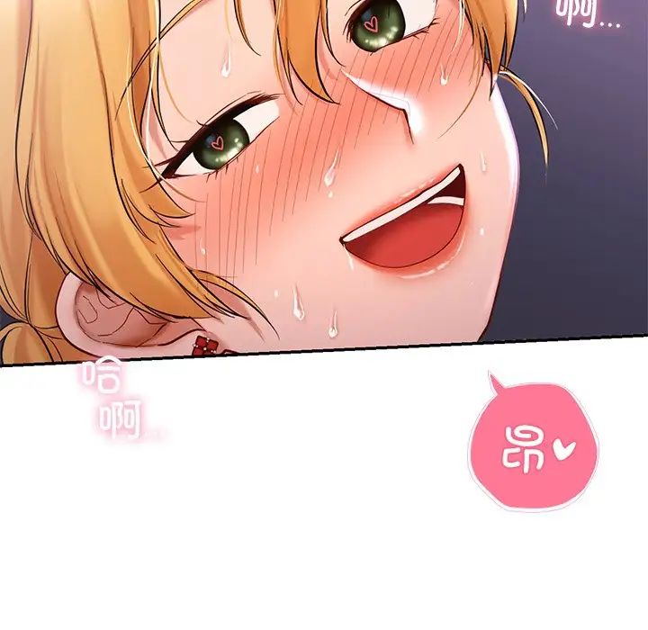 《爱的游乐园》漫画 第15話
