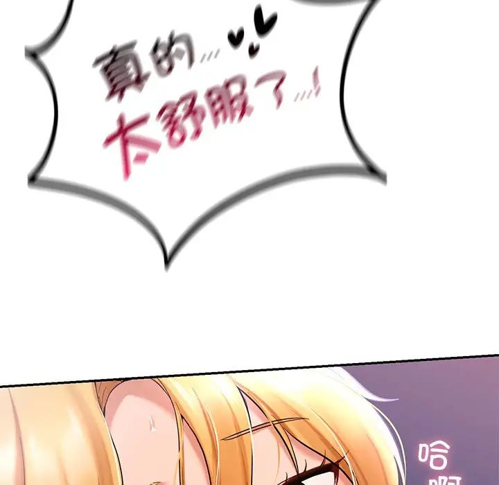 《爱的游乐园》漫画 第15話