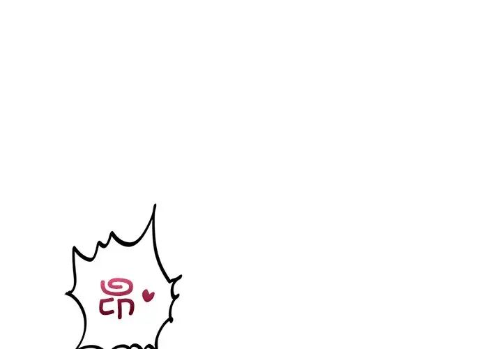 《爱的游乐园》漫画 第16話