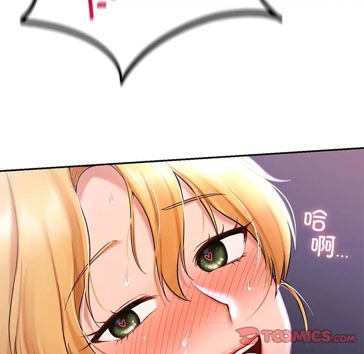 《爱的游乐园》漫画 第16話