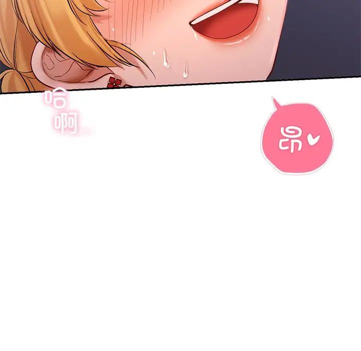 《爱的游乐园》漫画 第16話