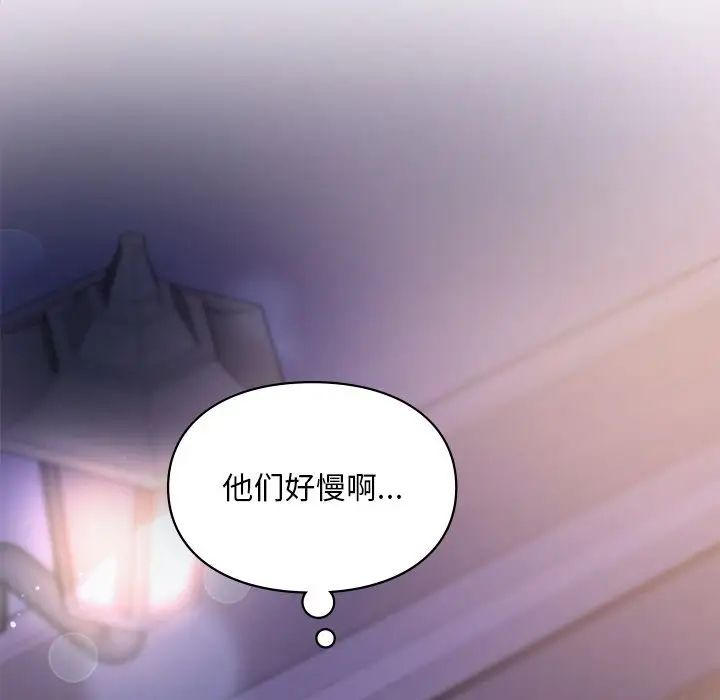 《爱的游乐园》漫画 第16話