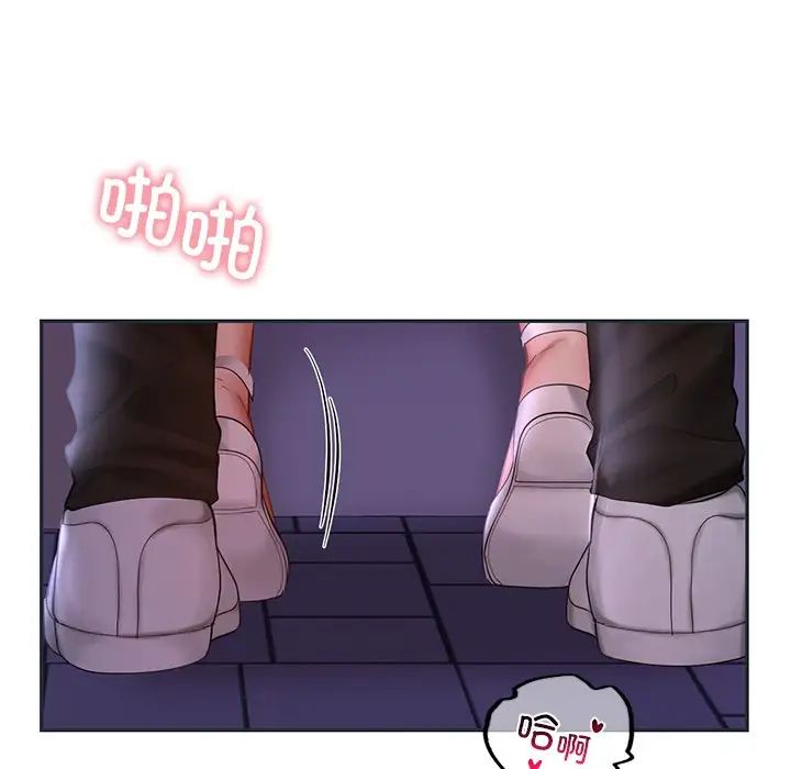 《爱的游乐园》漫画 第16話