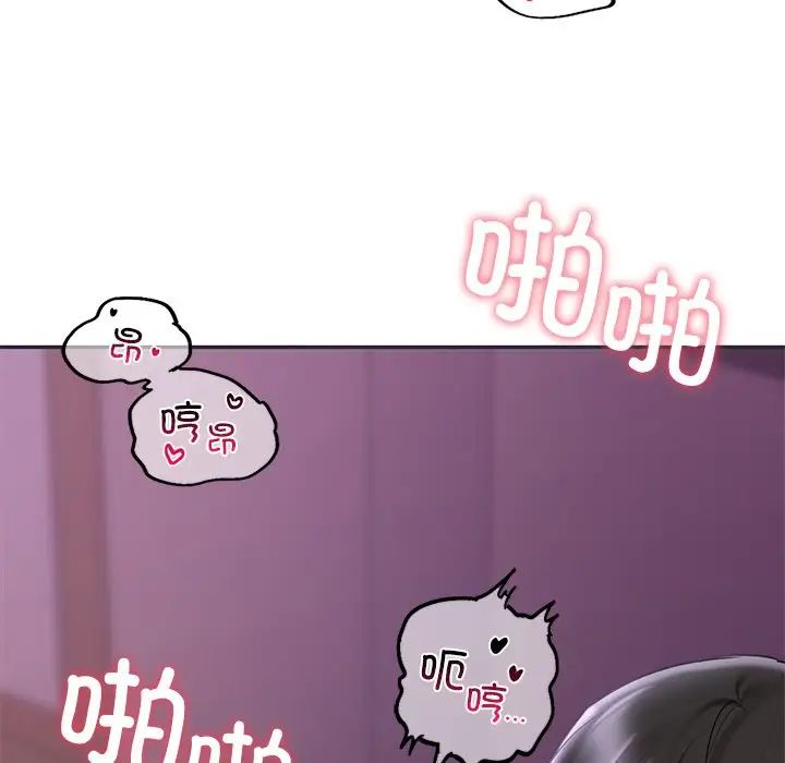 《爱的游乐园》漫画 第16話