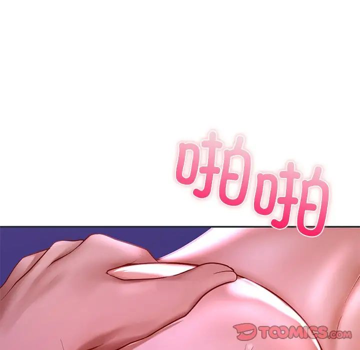 《爱的游乐园》漫画 第16話