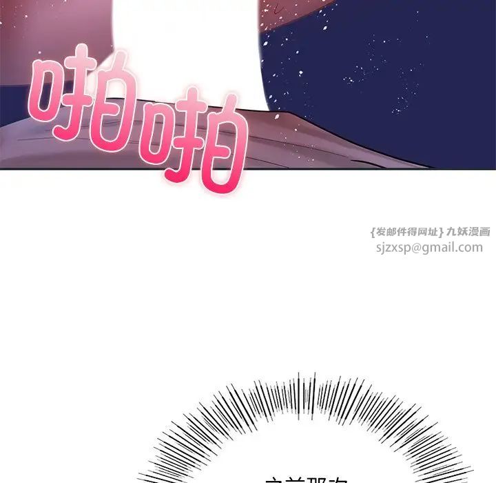 《爱的游乐园》漫画 第16話