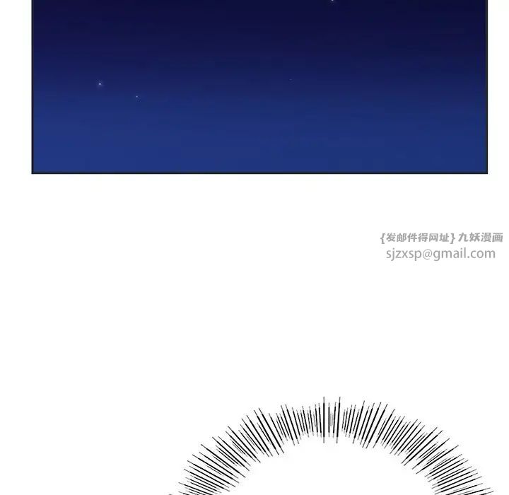 《爱的游乐园》漫画 第16話