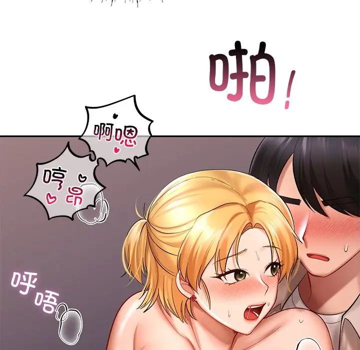 《爱的游乐园》漫画 第16話
