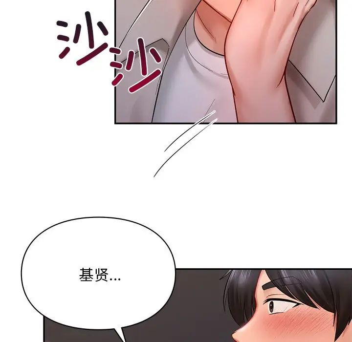 《爱的游乐园》漫画 第16話