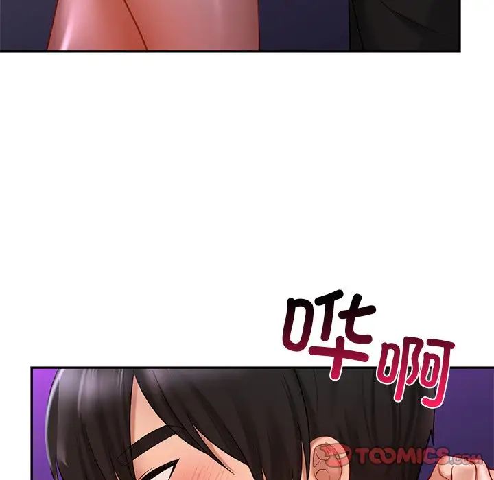《爱的游乐园》漫画 第16話