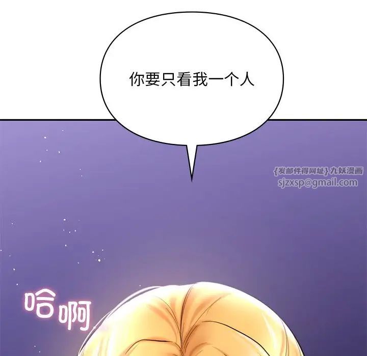 《爱的游乐园》漫画 第16話