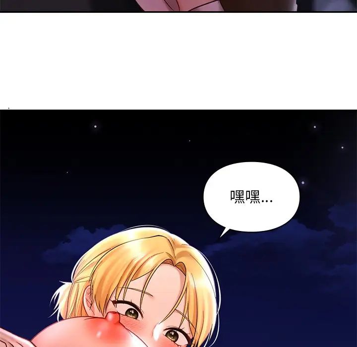 《爱的游乐园》漫画 第16話