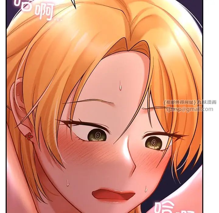 《爱的游乐园》漫画 第16話