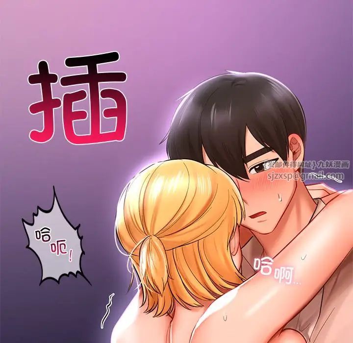 《爱的游乐园》漫画 第16話