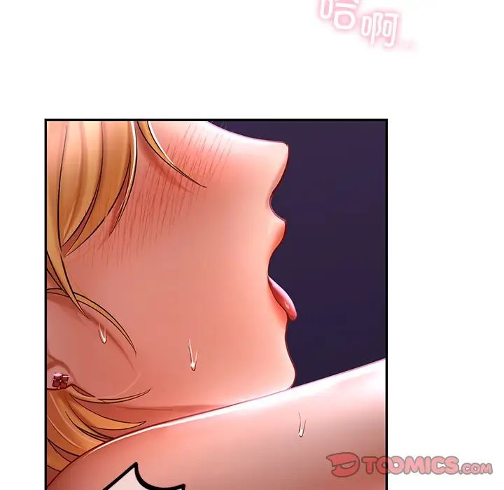 《爱的游乐园》漫画 第16話