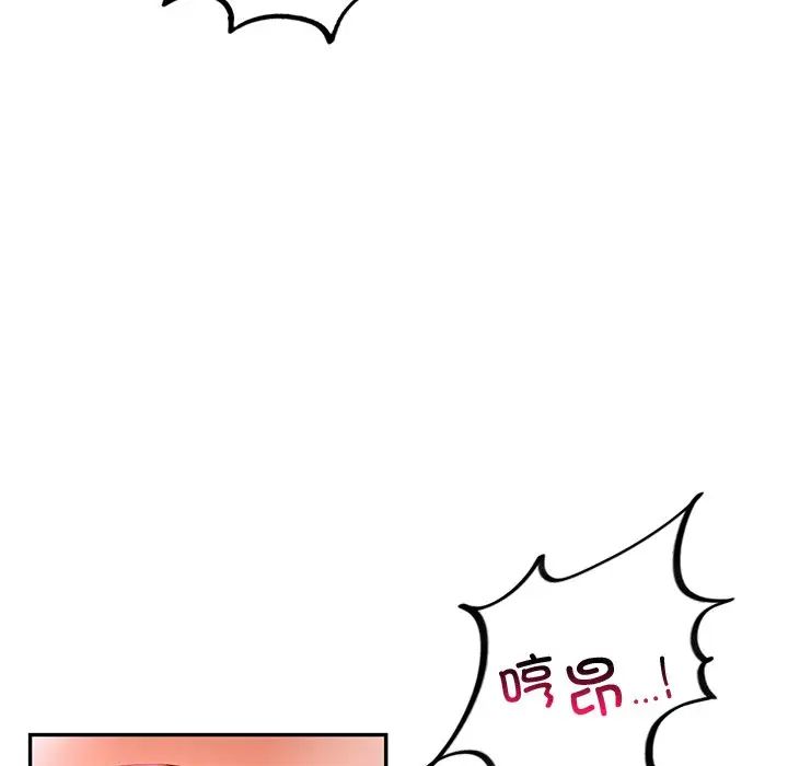 《爱的游乐园》漫画 第16話