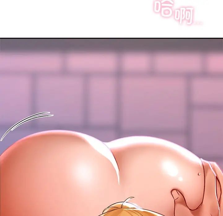 《爱的游乐园》漫画 第16話