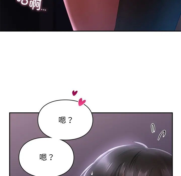 《爱的游乐园》漫画 第16話