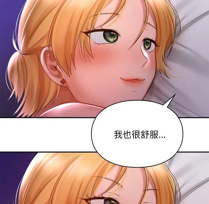 《爱的游乐园》漫画 第16話
