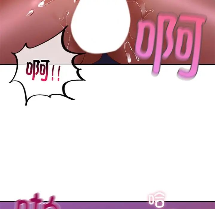 《爱的游乐园》漫画 第16話