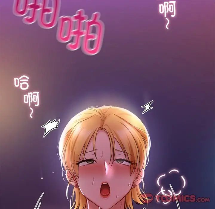 《爱的游乐园》漫画 第16話