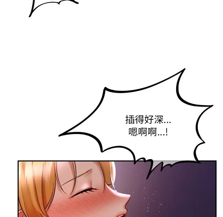 《爱的游乐园》漫画 第16話