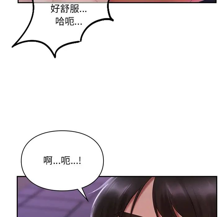 《爱的游乐园》漫画 第16話
