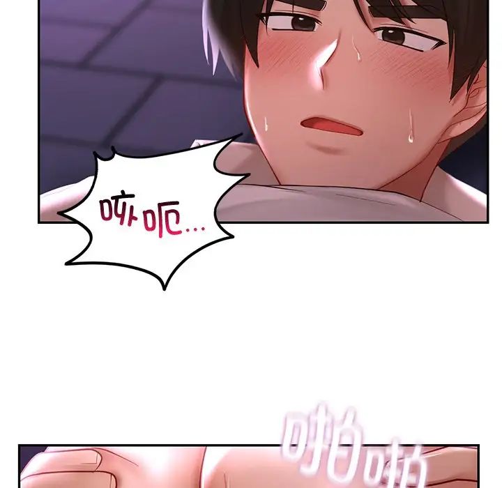 《爱的游乐园》漫画 第16話