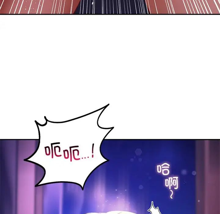 《爱的游乐园》漫画 第16話