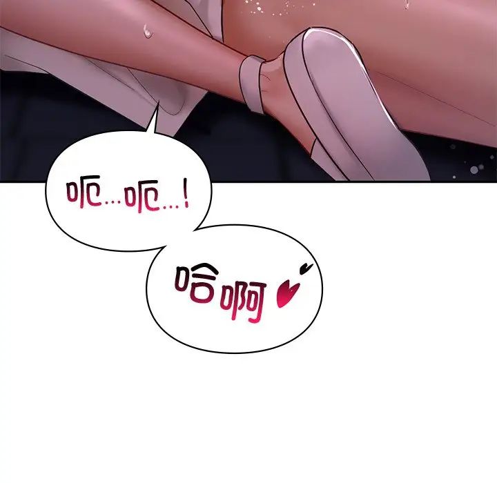 《爱的游乐园》漫画 第16話