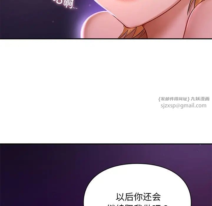 《爱的游乐园》漫画 第17話