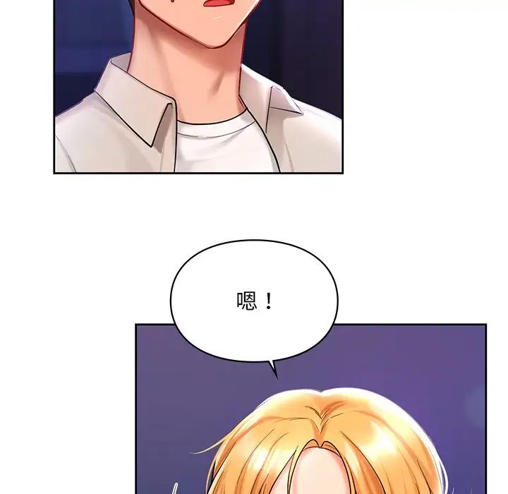 《爱的游乐园》漫画 第17話