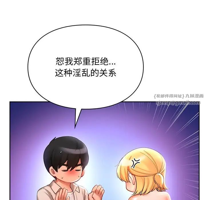 《爱的游乐园》漫画 第17話