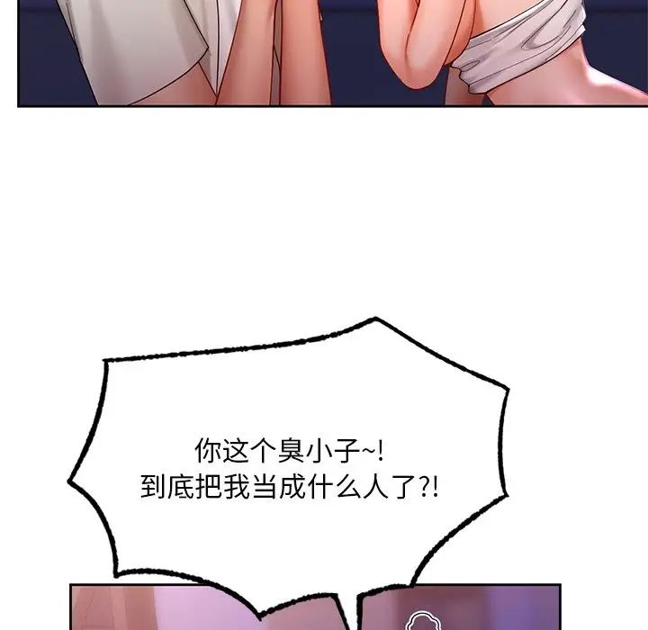 《爱的游乐园》漫画 第17話